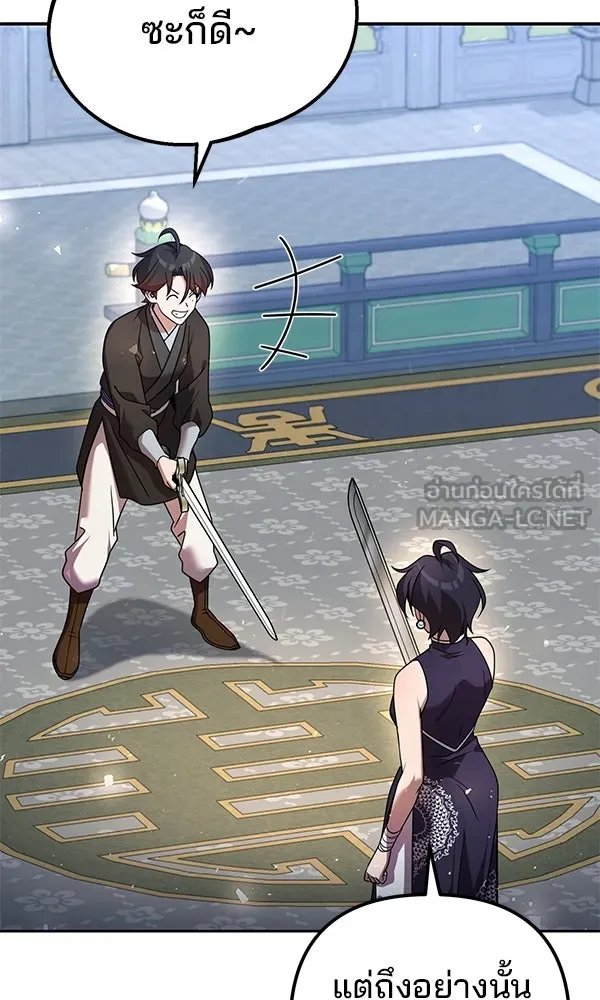 The Second Eunuch Regains His Manhood ตอนที่ 30 18