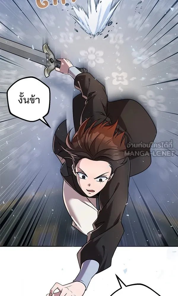 The Second Eunuch Regains His Manhood ตอนที่ 30 24