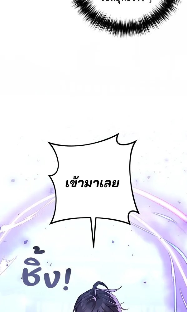 The Second Eunuch Regains His Manhood ตอนที่ 30 22
