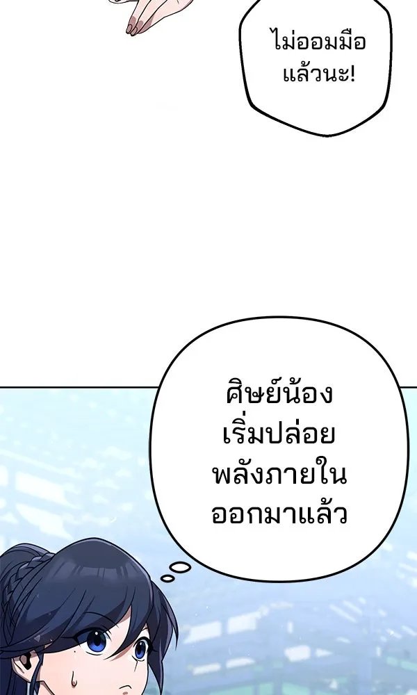 The Second Eunuch Regains His Manhood ตอนที่ 30 25