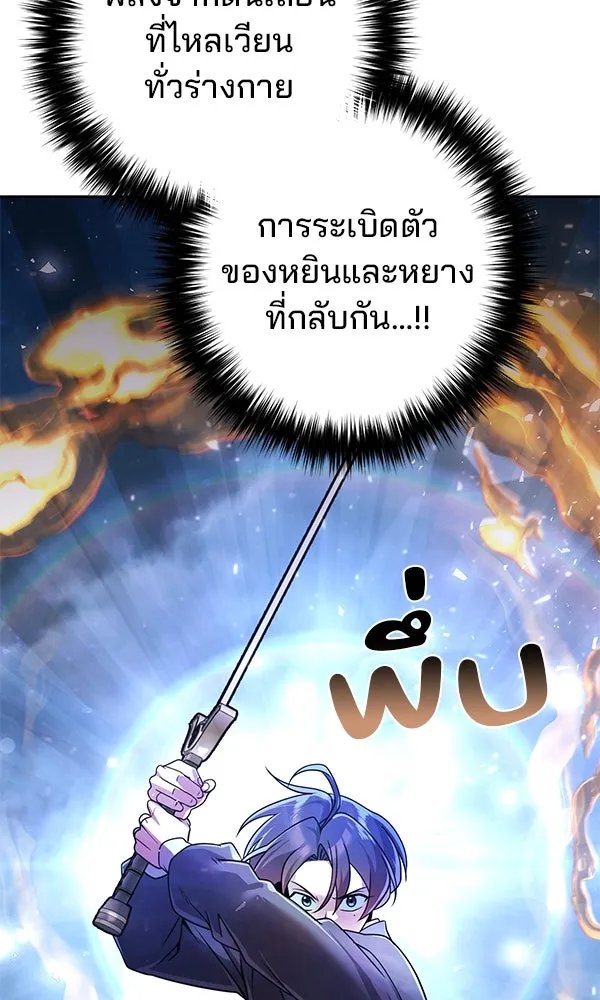 The Second Eunuch Regains His Manhood ตอนที่ 30 28