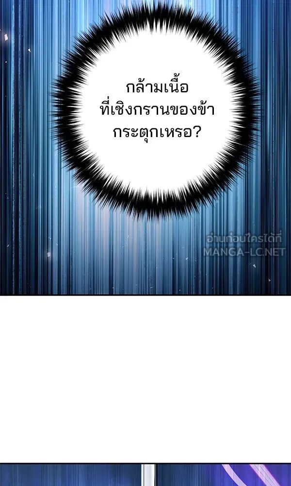 The Second Eunuch Regains His Manhood ตอนที่ 30 33
