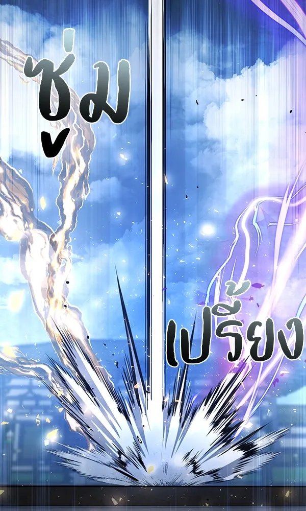 The Second Eunuch Regains His Manhood ตอนที่ 30 34