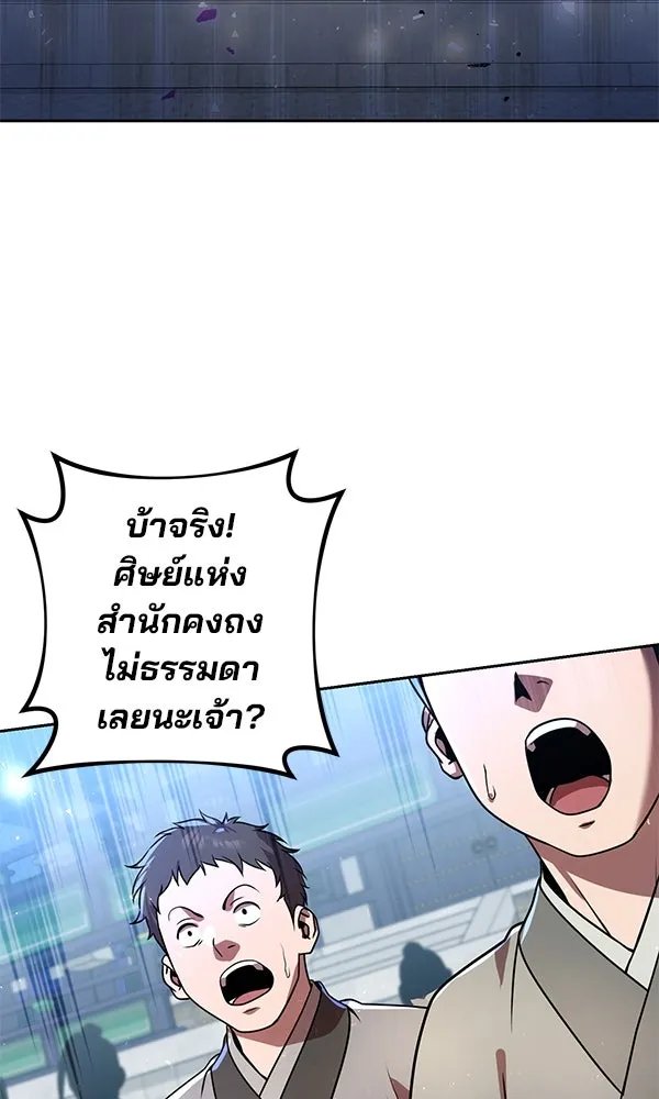 The Second Eunuch Regains His Manhood ตอนที่ 30 35