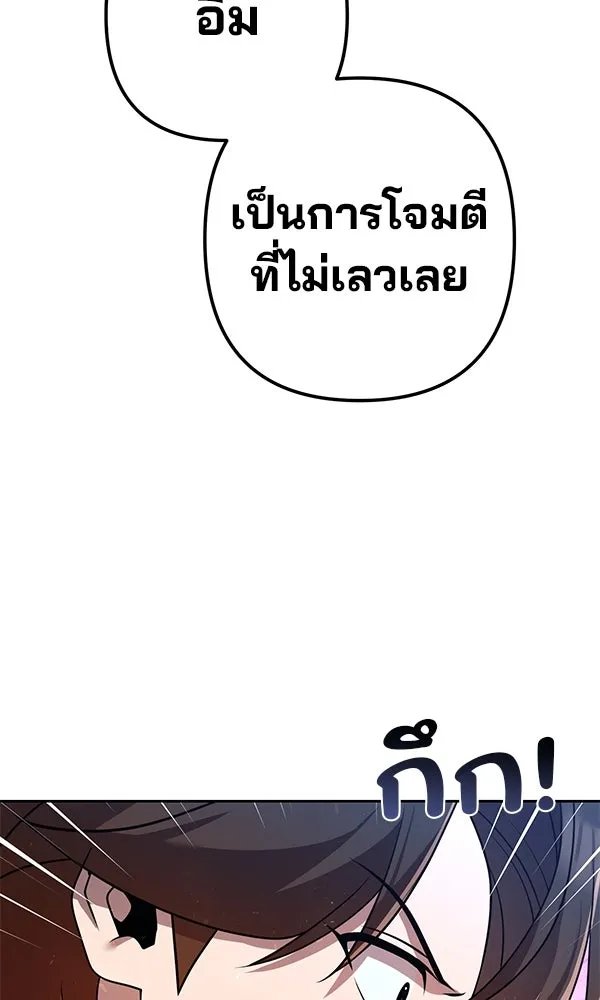 The Second Eunuch Regains His Manhood ตอนที่ 30 37