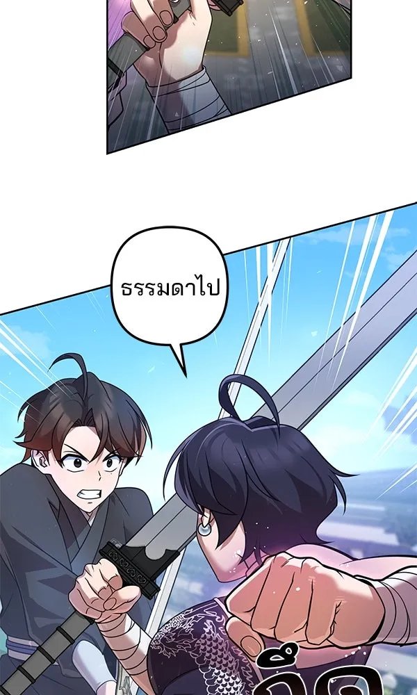 The Second Eunuch Regains His Manhood ตอนที่ 30 41