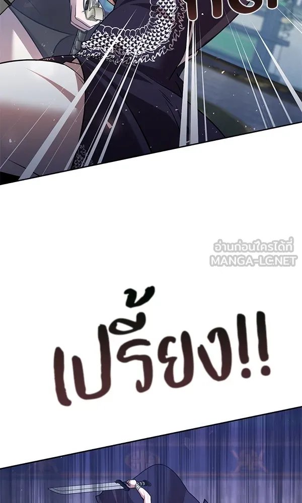 The Second Eunuch Regains His Manhood ตอนที่ 30 42