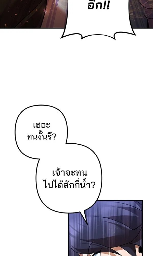 The Second Eunuch Regains His Manhood ตอนที่ 30 49