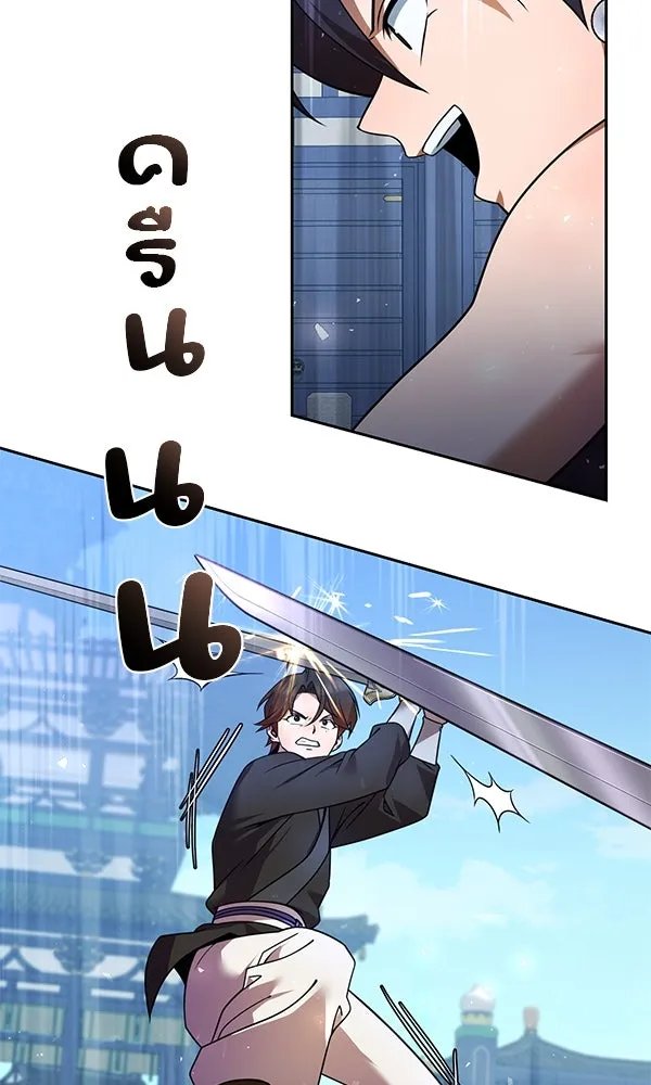 The Second Eunuch Regains His Manhood ตอนที่ 30 50