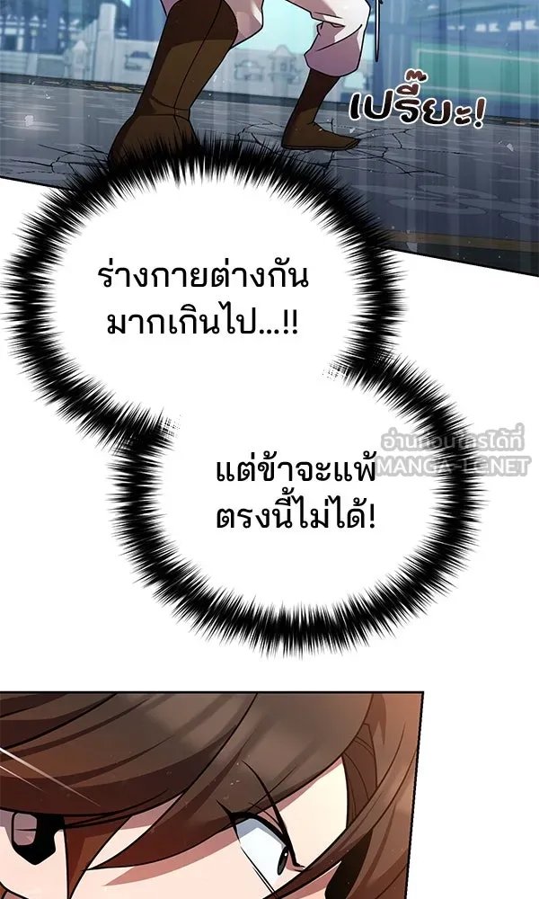 The Second Eunuch Regains His Manhood ตอนที่ 30 51