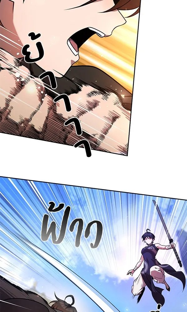 The Second Eunuch Regains His Manhood ตอนที่ 30 52