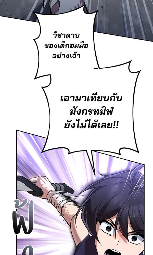 The Second Eunuch Regains His Manhood ตอนที่ 30 46