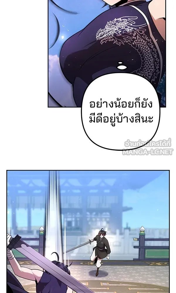 The Second Eunuch Regains His Manhood ตอนที่ 30 54