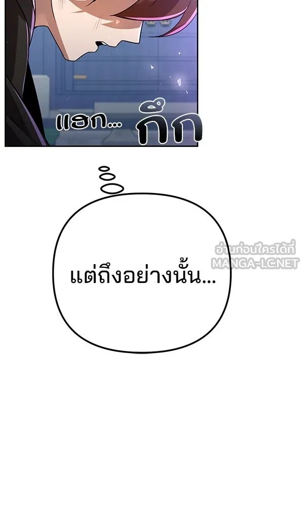 The Second Eunuch Regains His Manhood ตอนที่ 30 60