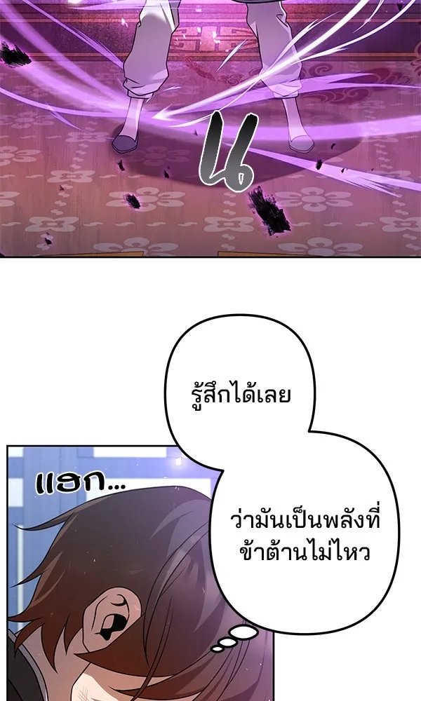 The Second Eunuch Regains His Manhood ตอนที่ 30 59