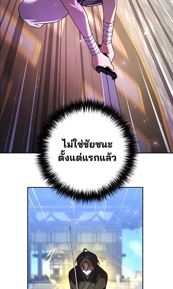 The Second Eunuch Regains His Manhood ตอนที่ 30 68