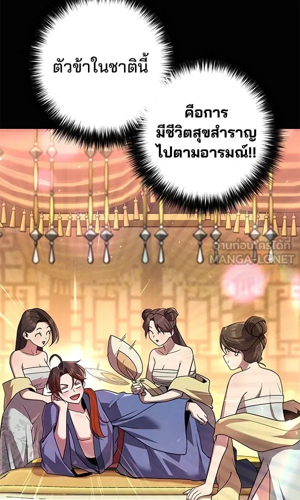 The Second Eunuch Regains His Manhood ตอนที่ 30 63