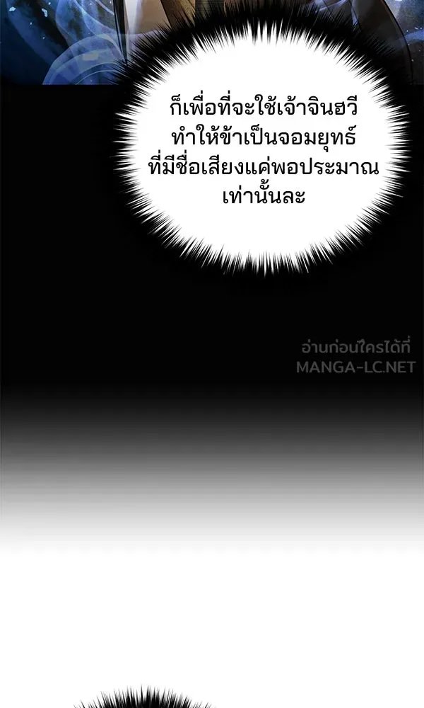 The Second Eunuch Regains His Manhood ตอนที่ 30 66
