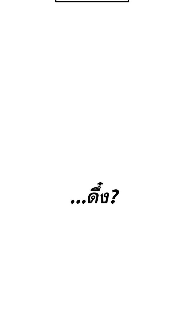 The Second Eunuch Regains His Manhood ตอนที่ 30 73