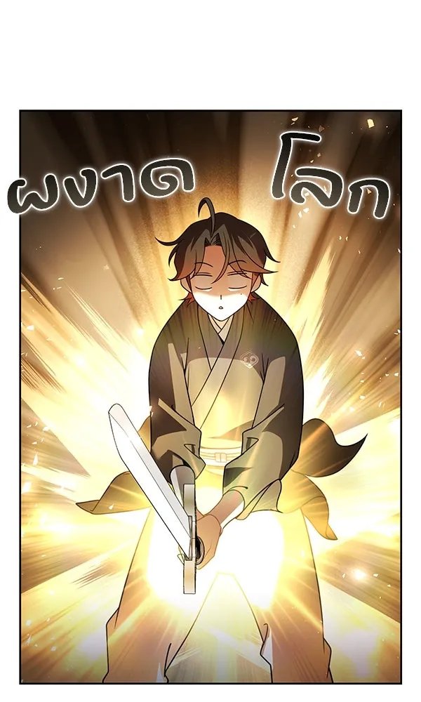The Second Eunuch Regains His Manhood ตอนที่ 30 74