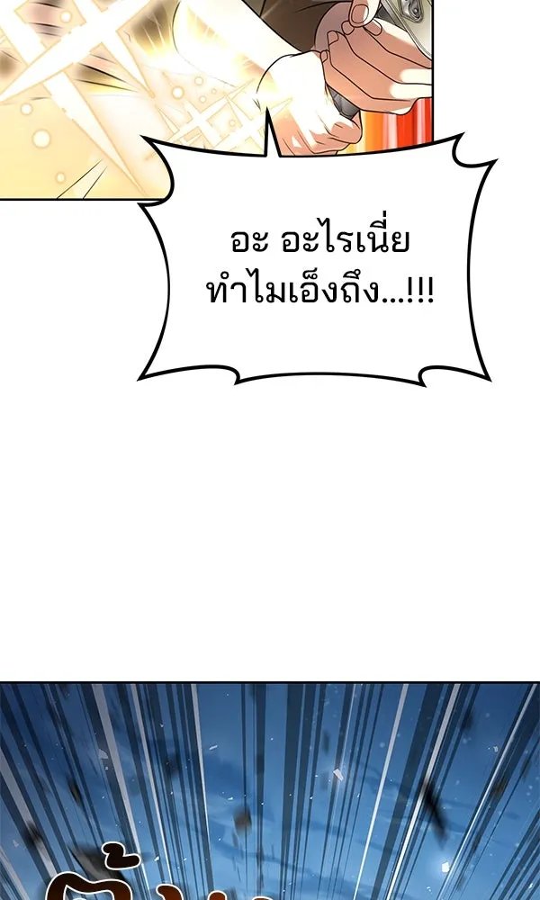The Second Eunuch Regains His Manhood ตอนที่ 30 77