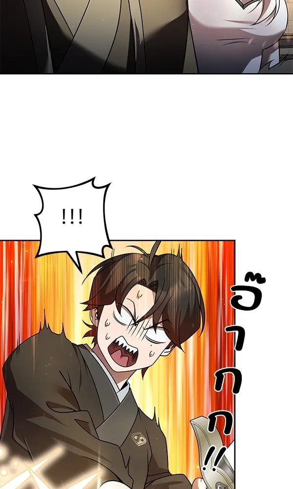 The Second Eunuch Regains His Manhood ตอนที่ 30 76