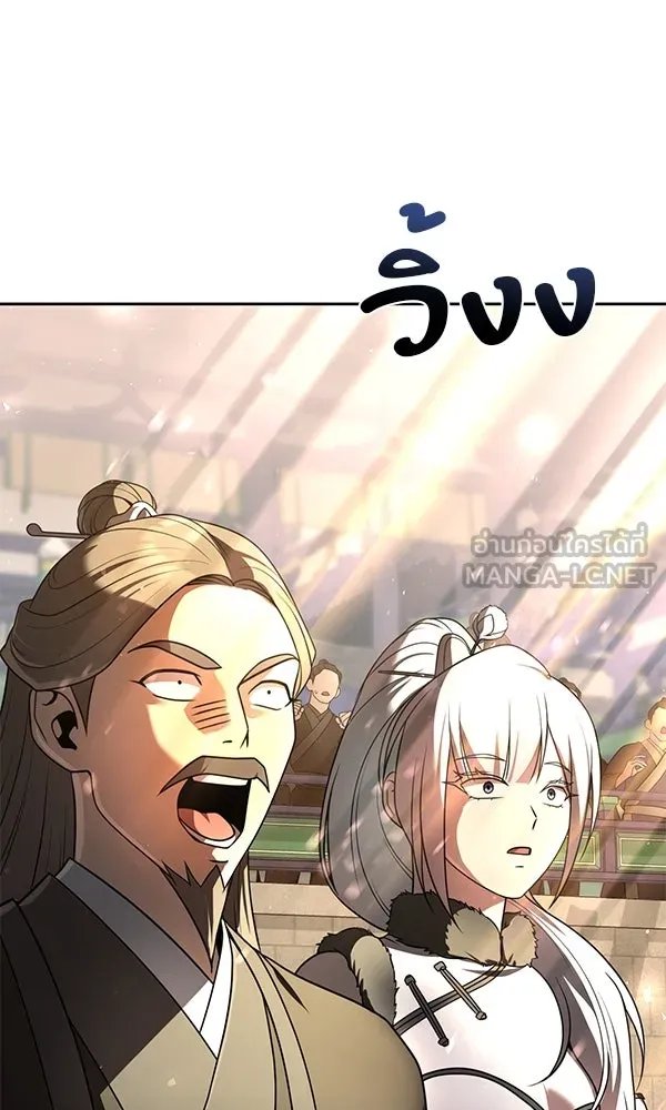 The Second Eunuch Regains His Manhood ตอนที่ 30 75