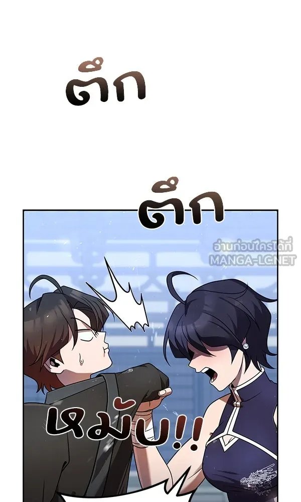 The Second Eunuch Regains His Manhood ตอนที่ 30 81