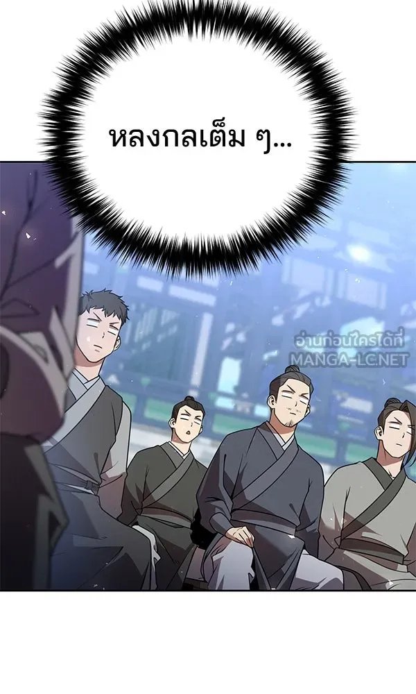 The Second Eunuch Regains His Manhood ตอนที่ 30 84
