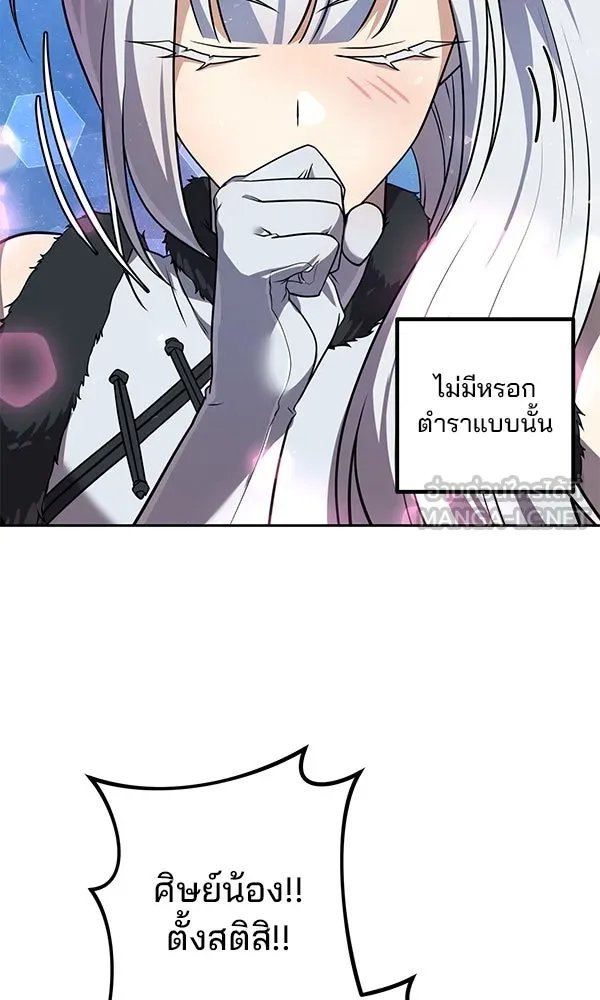 The Second Eunuch Regains His Manhood ตอนที่ 30 87
