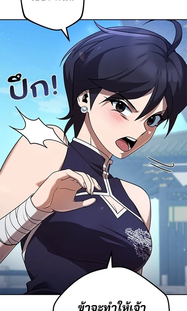 The Second Eunuch Regains His Manhood ตอนที่ 30 95