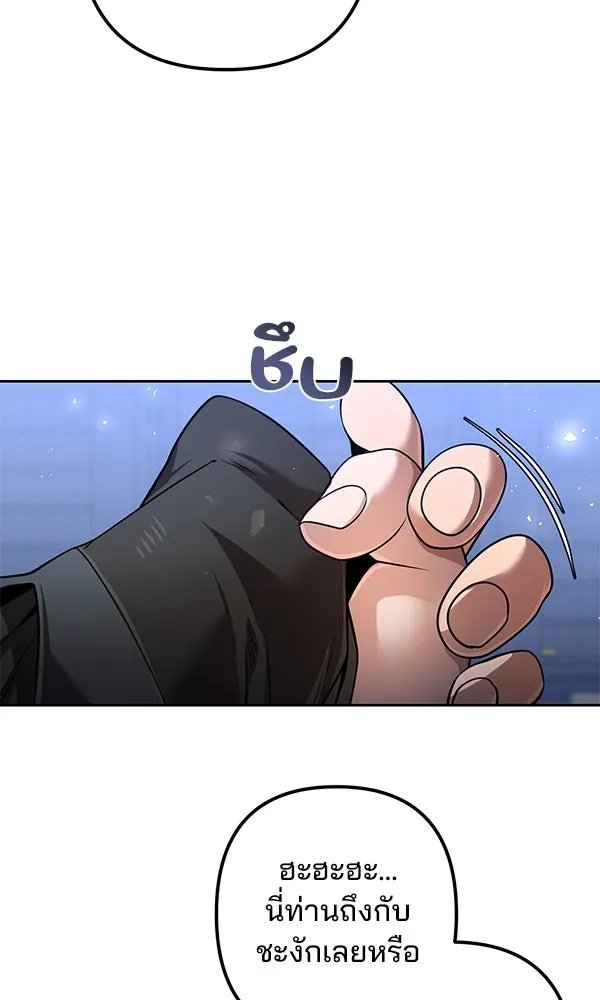 The Second Eunuch Regains His Manhood ตอนที่ 30 91
