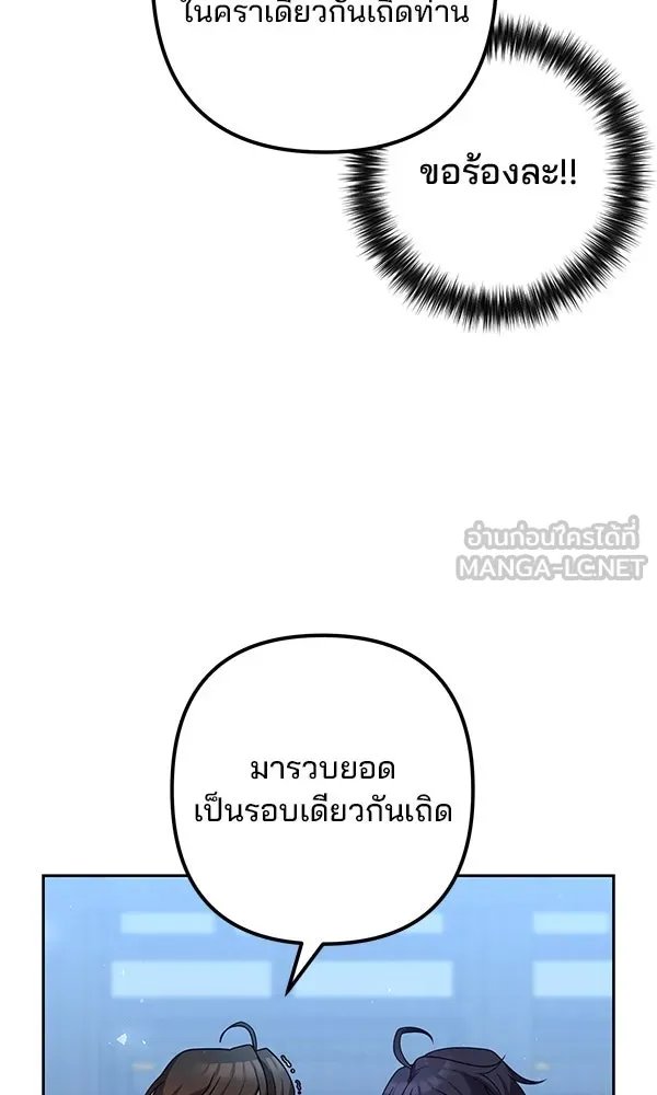 The Second Eunuch Regains His Manhood ตอนที่ 30 93