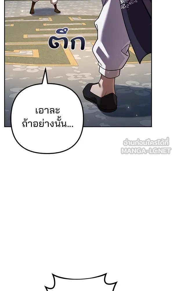 The Second Eunuch Regains His Manhood ตอนที่ 30 99