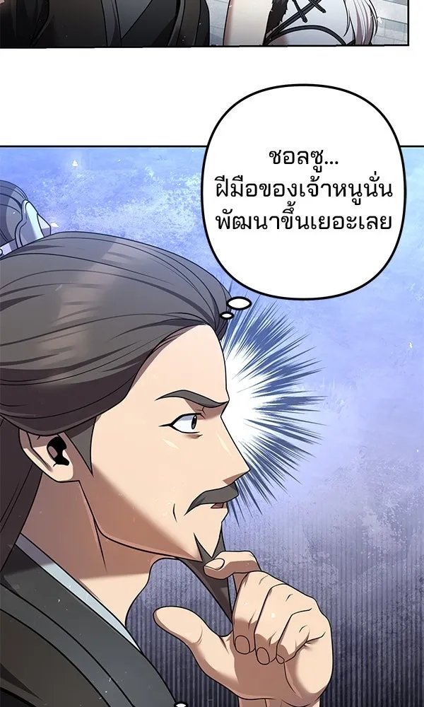 The Second Eunuch Regains His Manhood ตอนที่ 30 104
