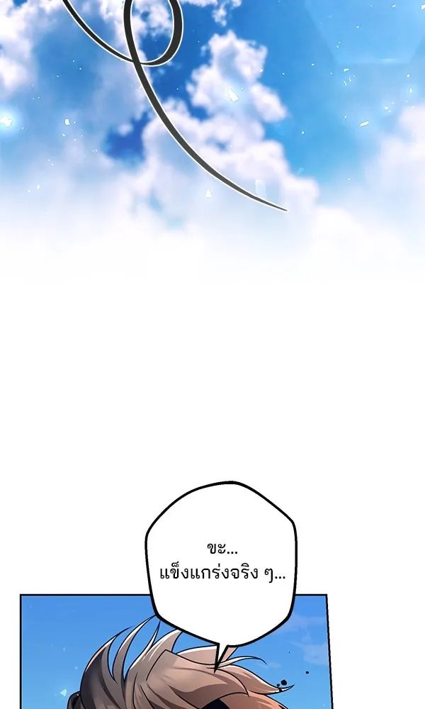 The Second Eunuch Regains His Manhood ตอนที่ 30 107
