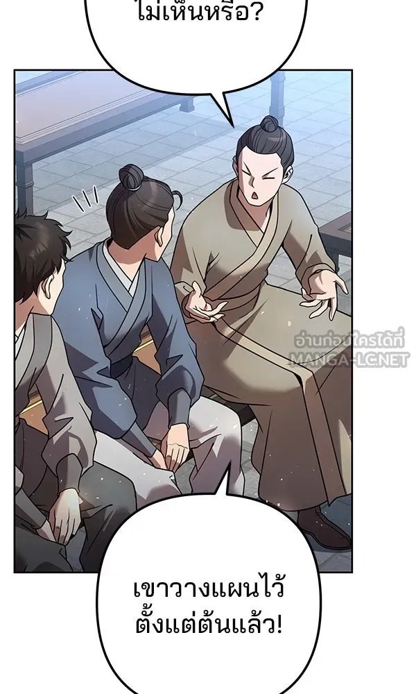 The Second Eunuch Regains His Manhood ตอนที่ 30 123