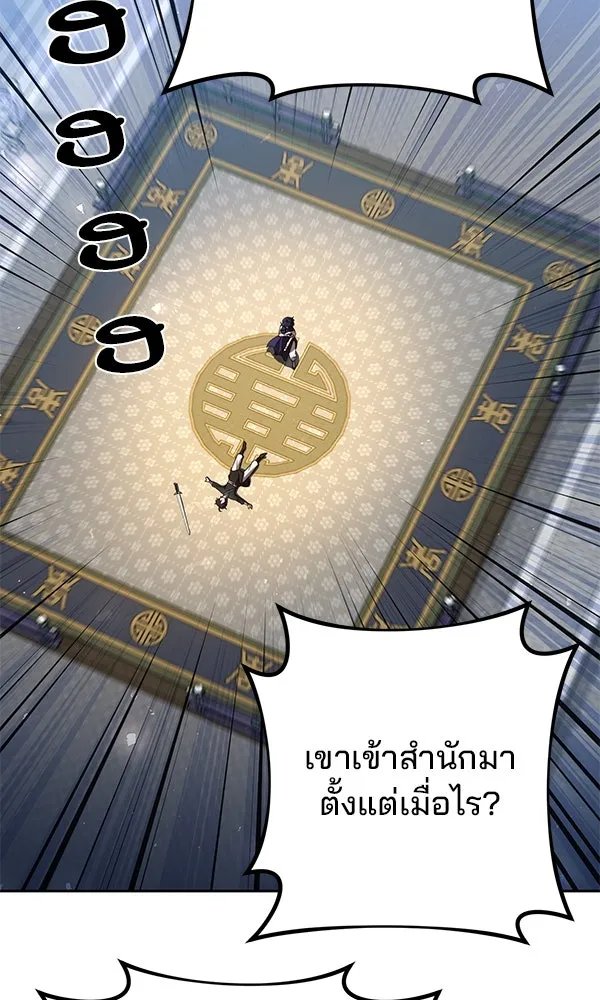 The Second Eunuch Regains His Manhood ตอนที่ 30 118