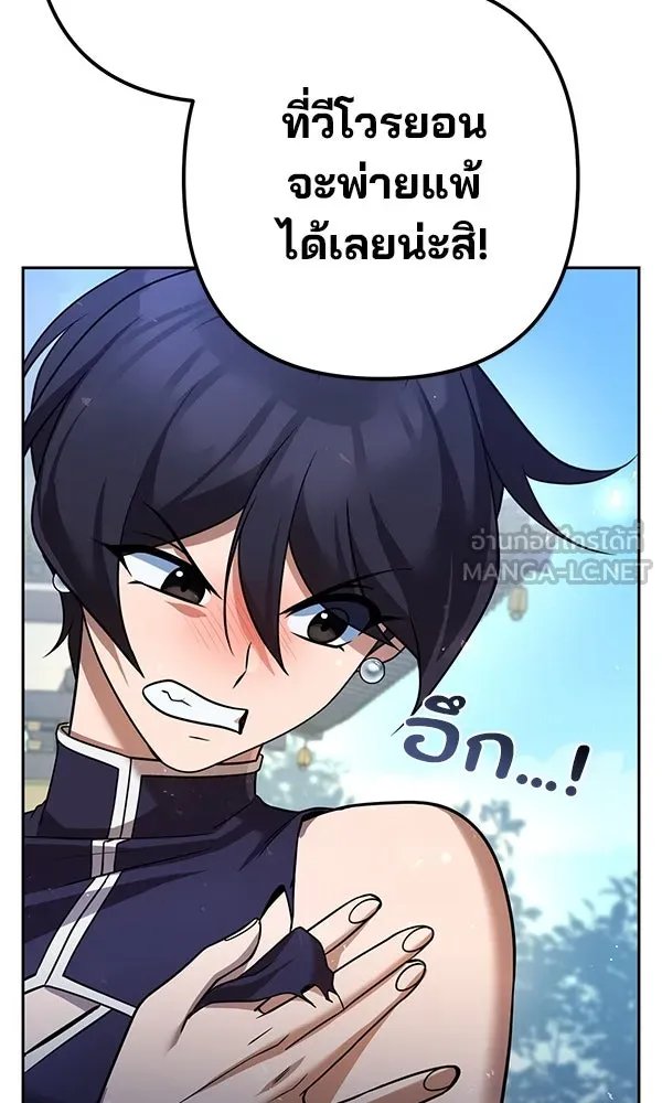 The Second Eunuch Regains His Manhood ตอนที่ 30 120