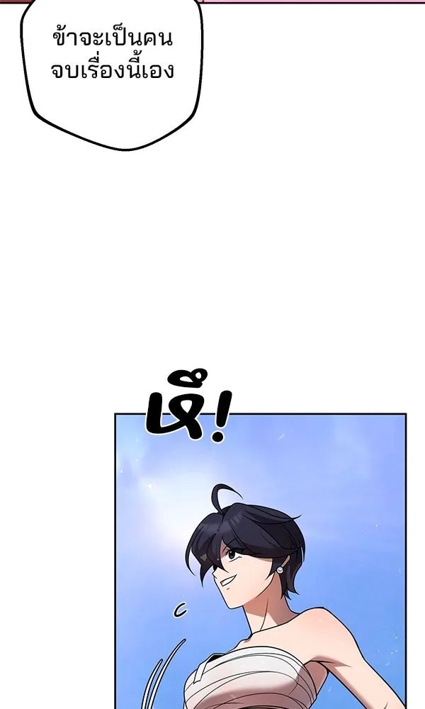The Second Eunuch Regains His Manhood ตอนที่ 30 130
