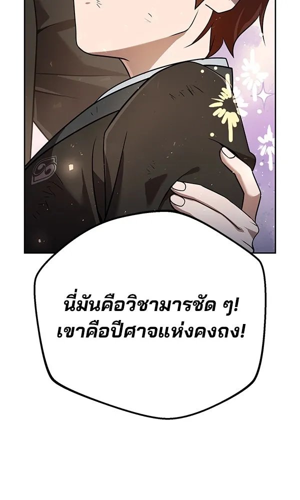 The Second Eunuch Regains His Manhood ตอนที่ 30 127