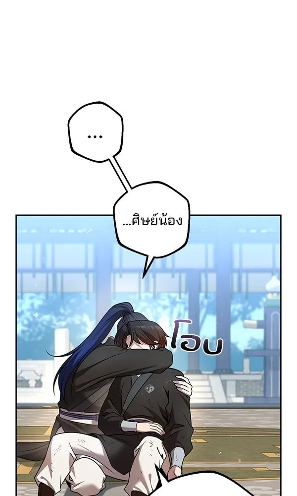 The Second Eunuch Regains His Manhood ตอนที่ 30 128
