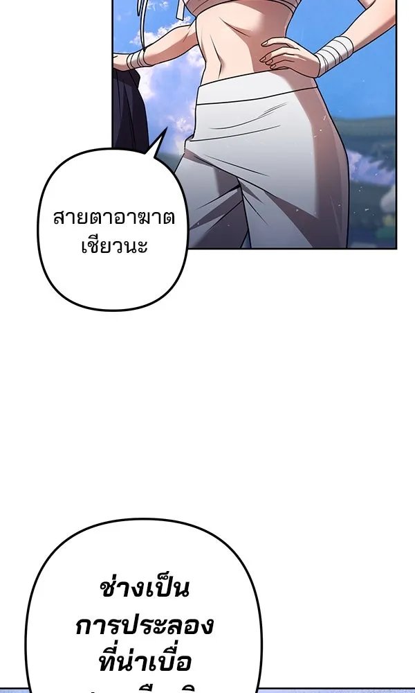 The Second Eunuch Regains His Manhood ตอนที่ 30 131