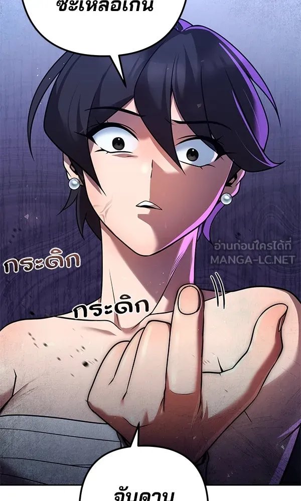 The Second Eunuch Regains His Manhood ตอนที่ 30 132