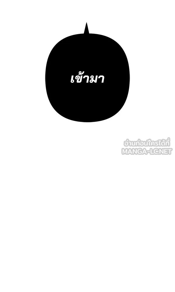 The Second Eunuch Regains His Manhood ตอนที่ 30 138
