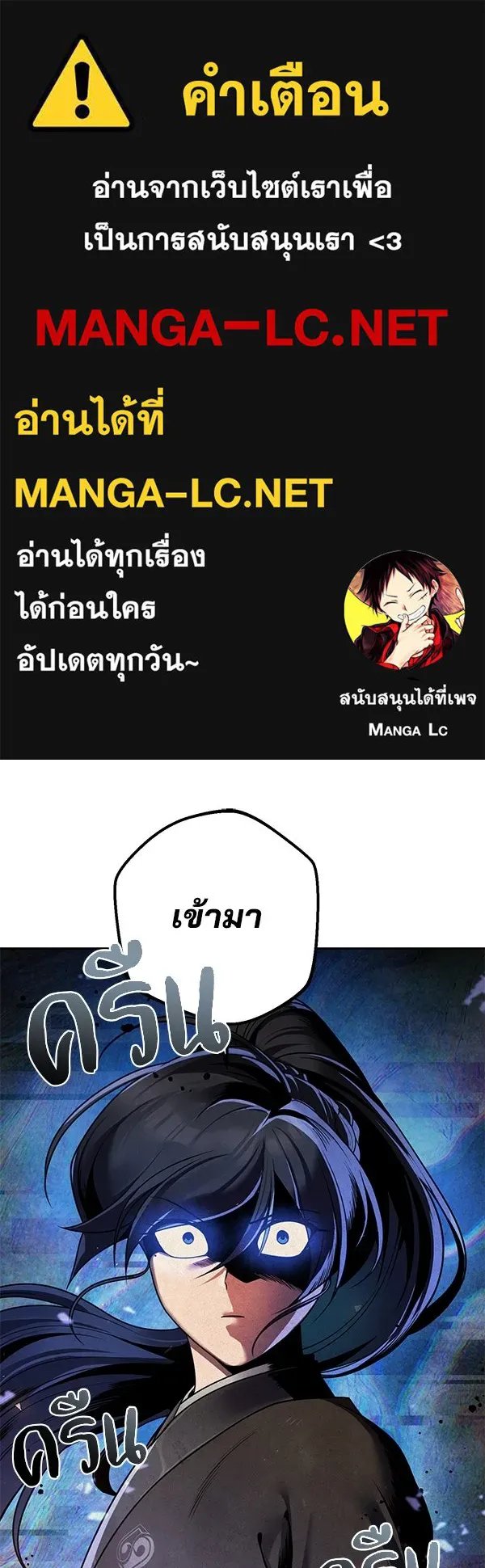 The Second Eunuch Regains His Manhood ตอนที่ 31 1