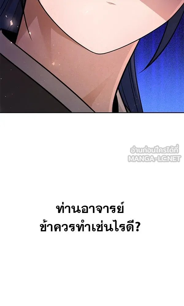 The Second Eunuch Regains His Manhood ตอนที่ 30 135