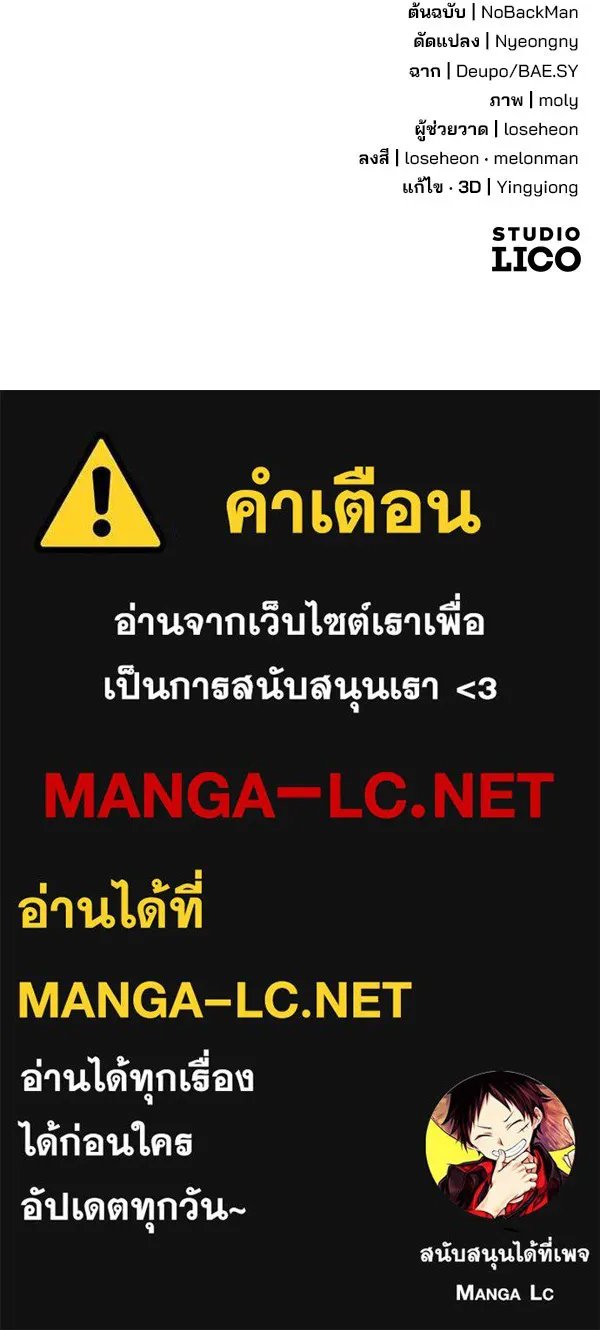 The Second Eunuch Regains His Manhood ตอนที่ 30 139