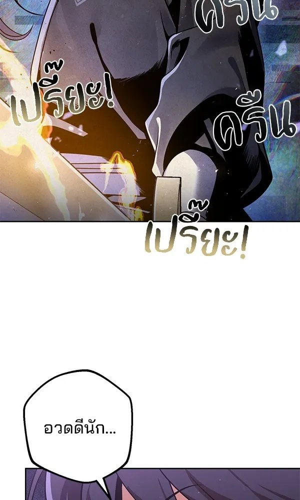 The Second Eunuch Regains His Manhood ตอนที่ 31 2