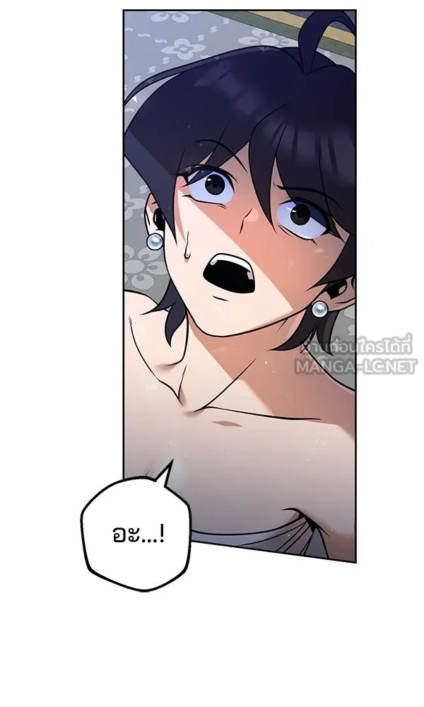 The Second Eunuch Regains His Manhood ตอนที่ 31 6